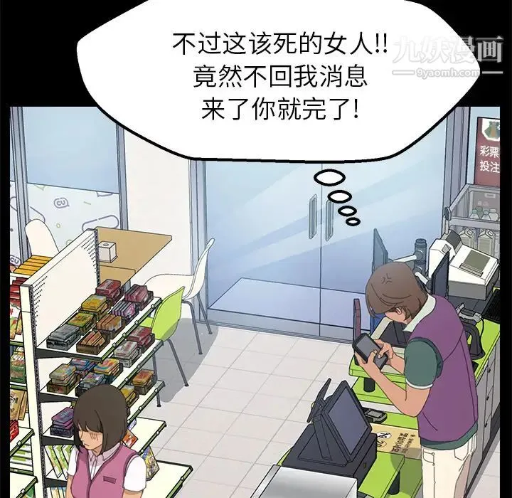 15分钟 - 第3话 - page 112