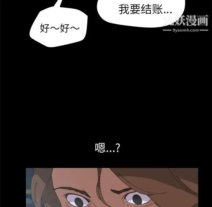 15分钟 - 第3话 - page 115