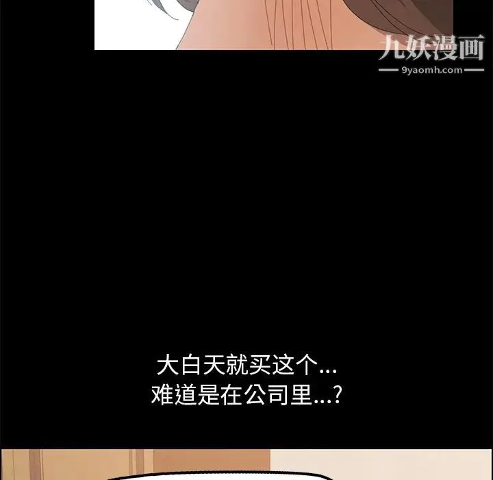 15分钟 - 第3话 - page 128