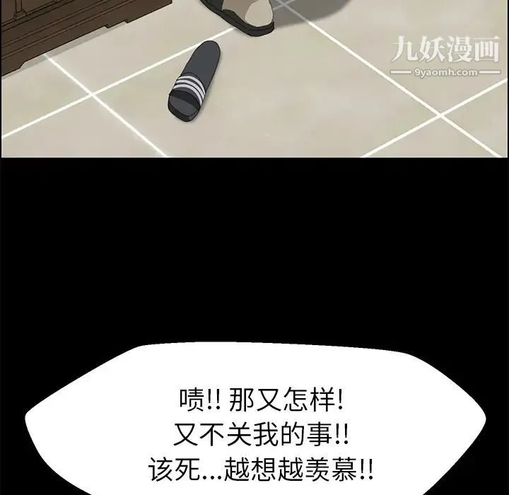 15分钟 - 第3话 - page 131