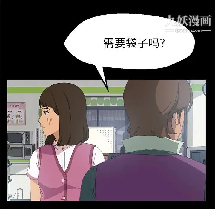 15分钟 - 第3话 - page 133