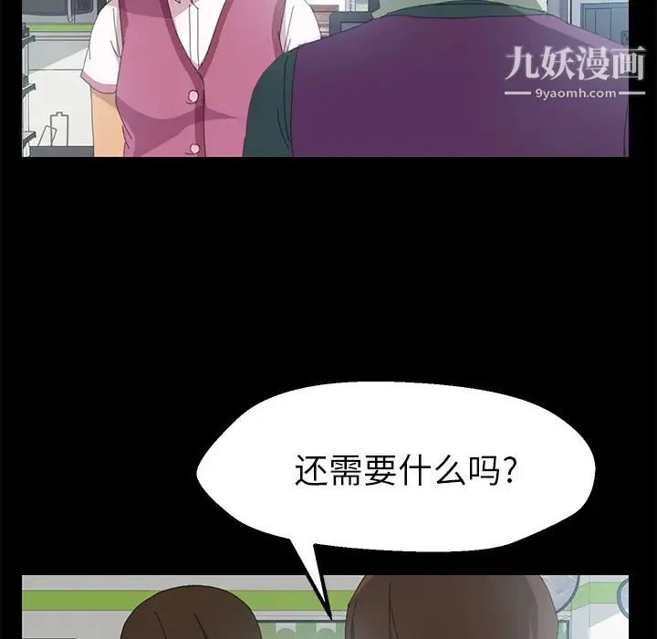15分钟 - 第3话 - page 136