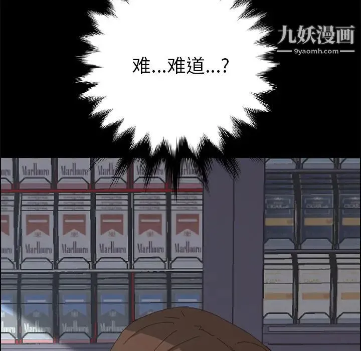 15分钟 - 第3话 - page 143