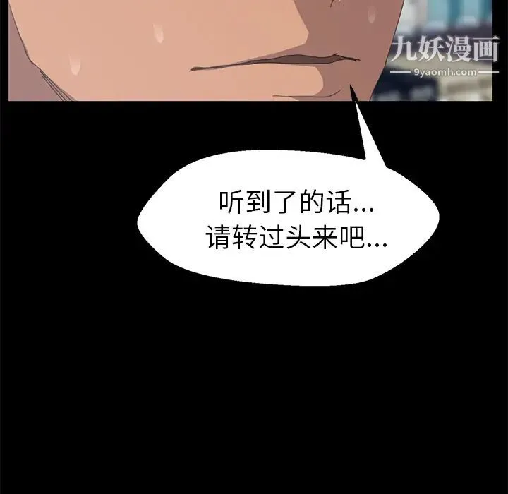 15分钟 - 第3话 - page 149