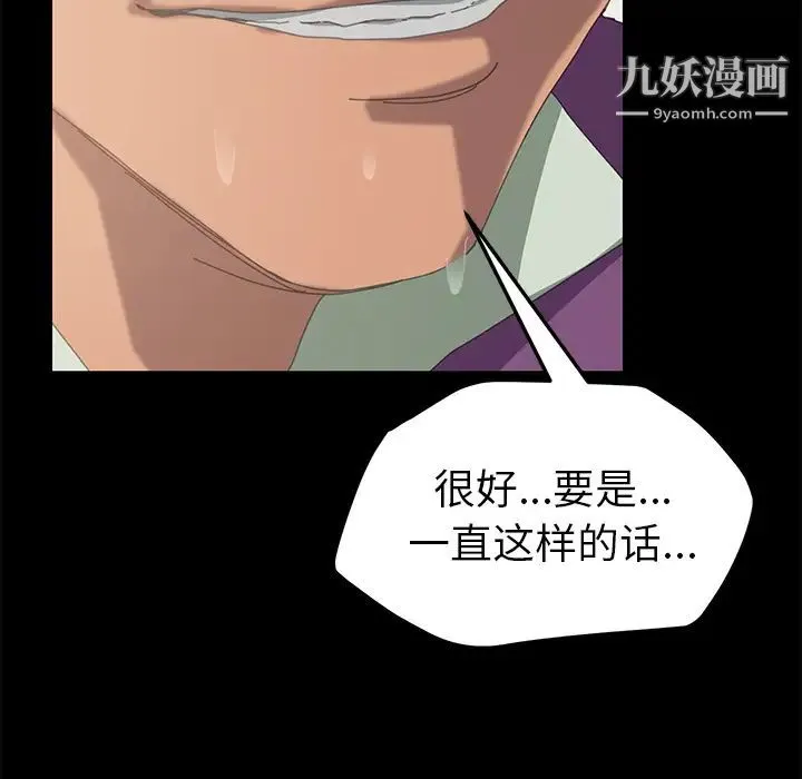 15分钟 - 第3话 - page 154