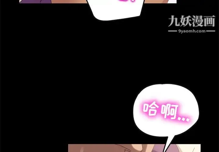 15分钟 - 第9话 - page 3