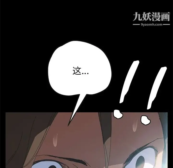 15分钟 - 第9话 - page 7