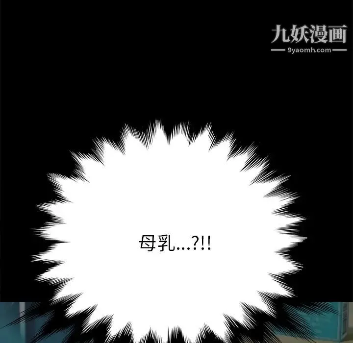 15分钟 - 第9话 - page 11