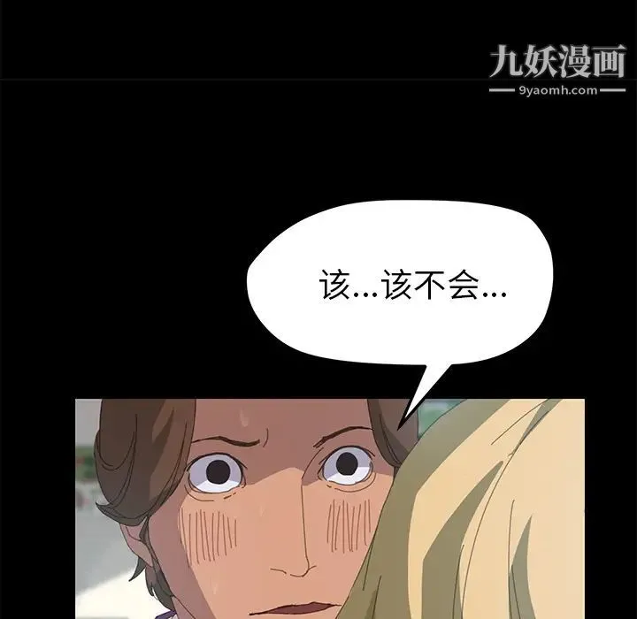 15分钟 - 第9话 - page 19