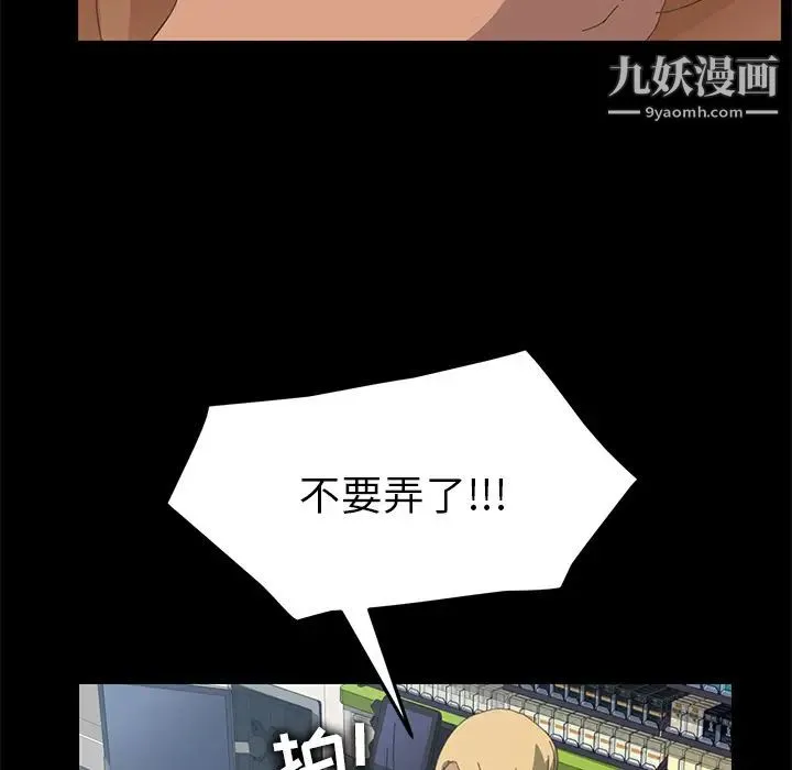 15分钟 - 第9话 - page 25