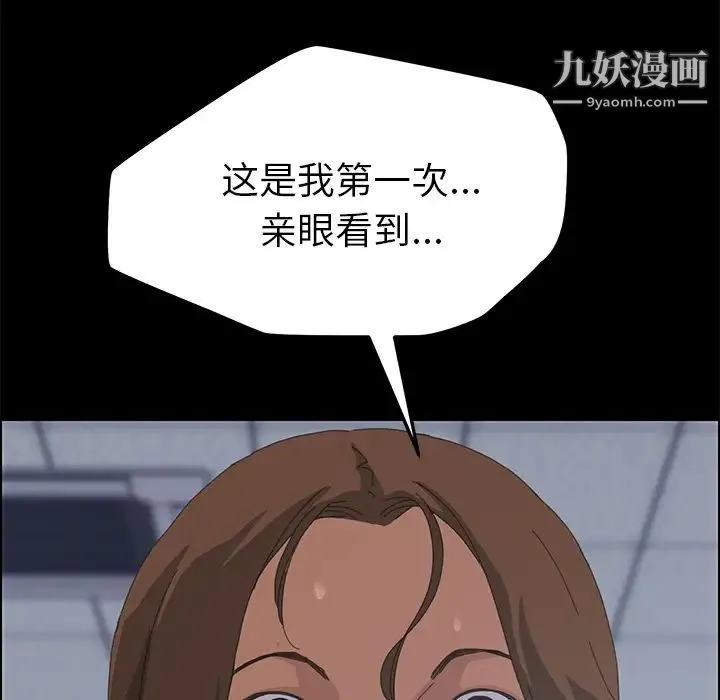 15分钟 - 第9话 - page 27