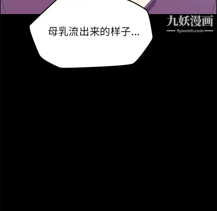 15分钟 - 第9话 - page 29