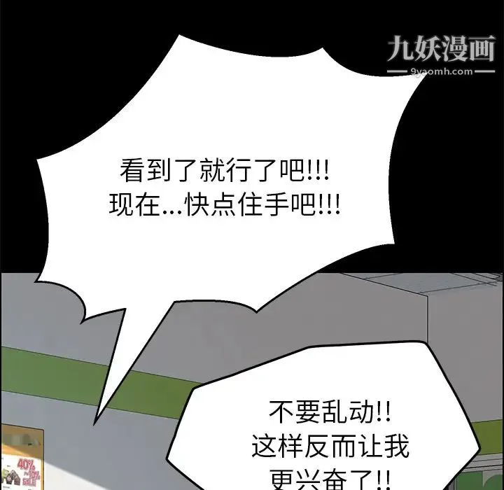 15分钟 - 第9话 - page 30