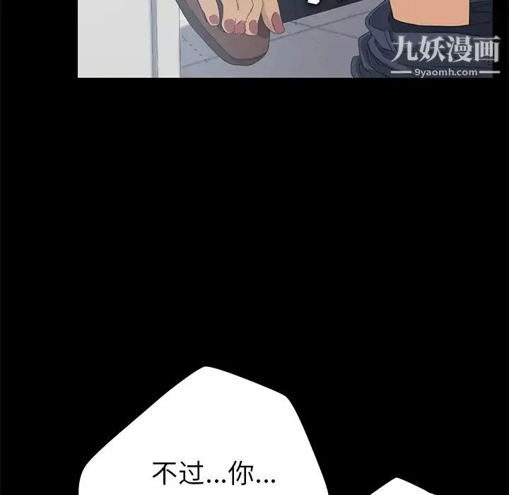 15分钟 - 第9话 - page 34