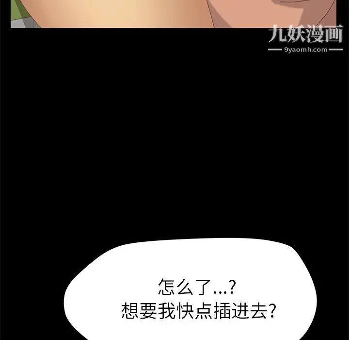15分钟 - 第9话 - page 38