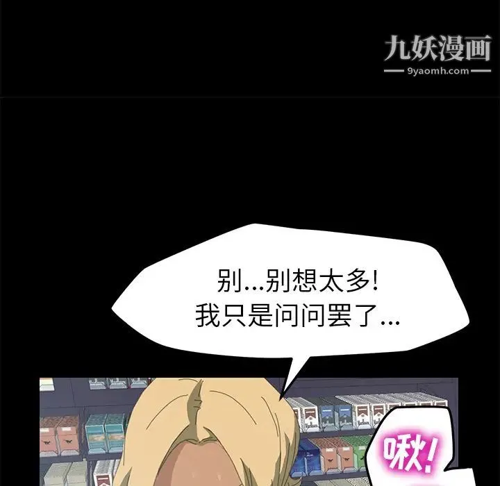 15分钟 - 第9话 - page 40