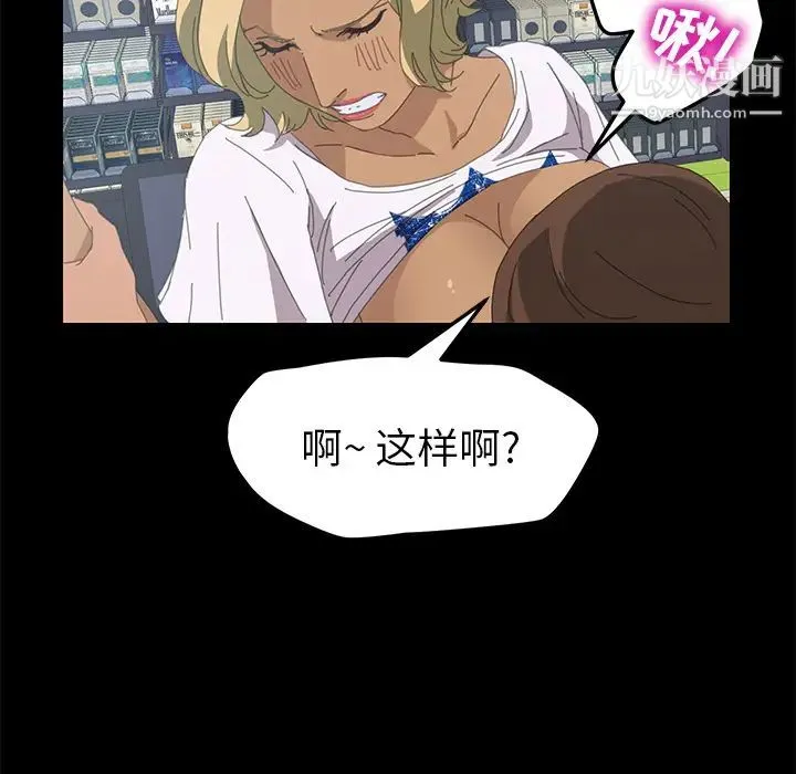 15分钟 - 第9话 - page 41