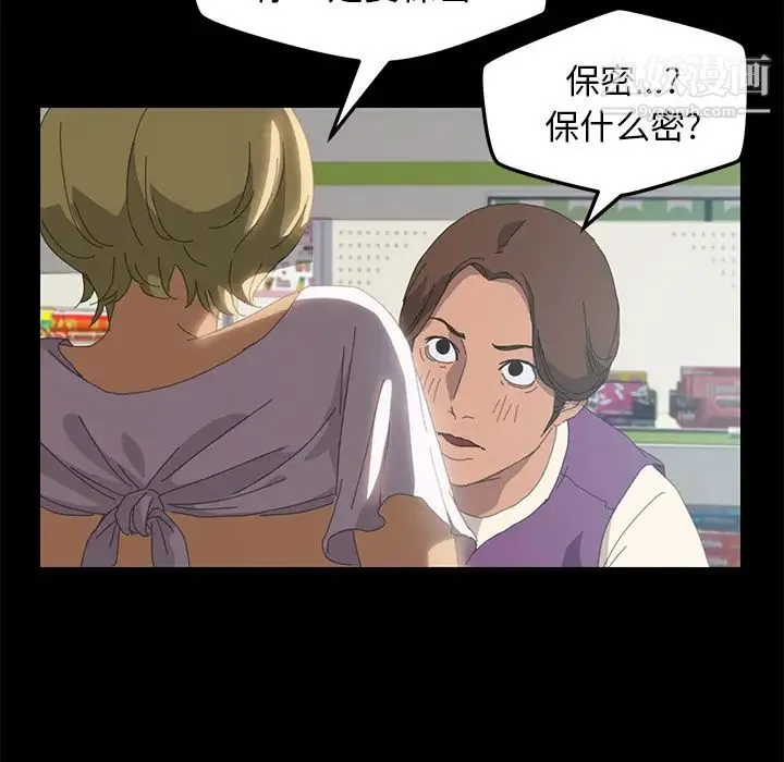 15分钟 - 第9话 - page 45