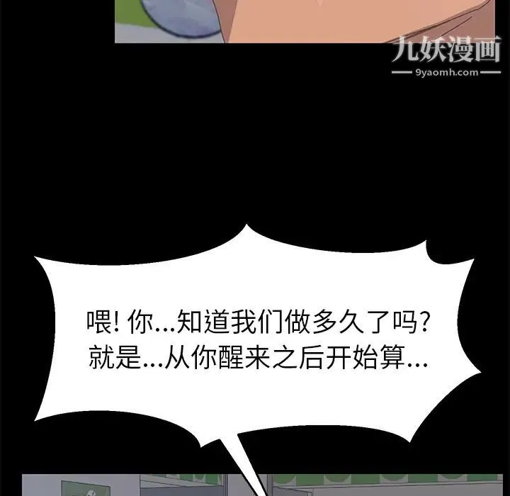 15分钟 - 第9话 - page 54