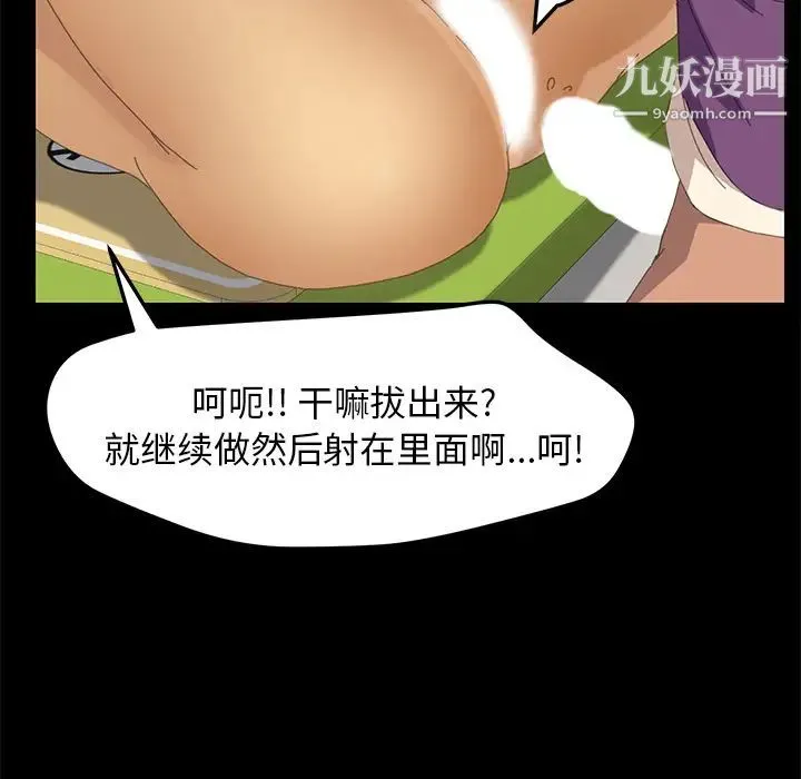 15分钟 - 第9话 - page 57
