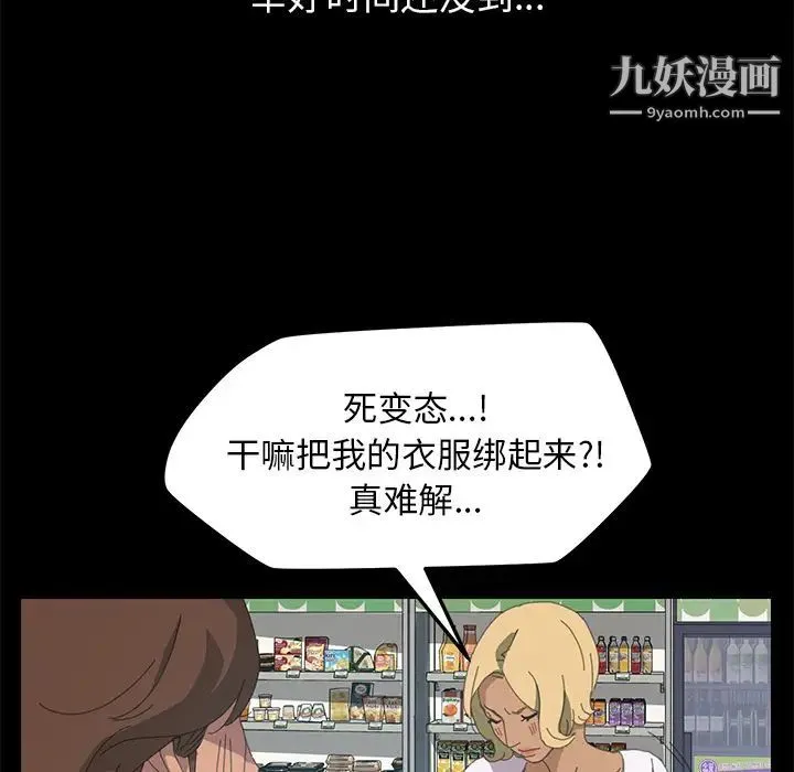 15分钟 - 第9话 - page 64