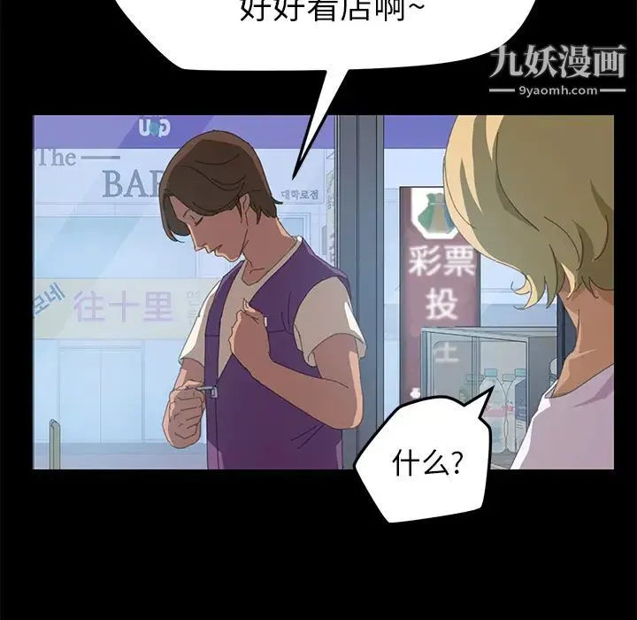 15分钟 - 第9话 - page 71