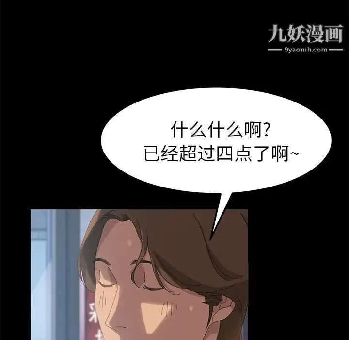 15分钟 - 第9话 - page 72