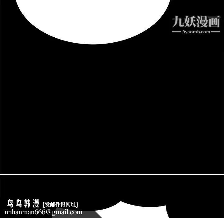 15分钟 - 第9话 - page 81