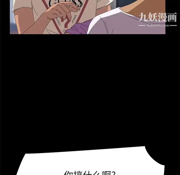 15分钟 - 第9话 - page 93