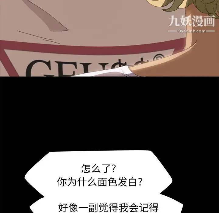 15分钟 - 第9话 - page 98