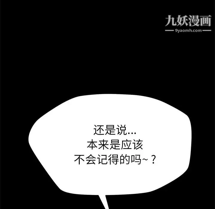 15分钟 - 第9话 - page 100