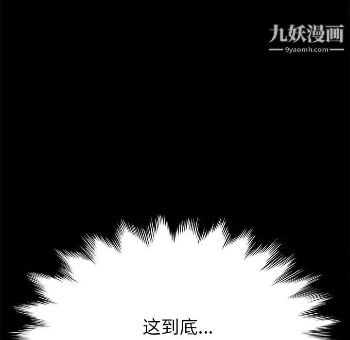15分钟 - 第9话 - page 104