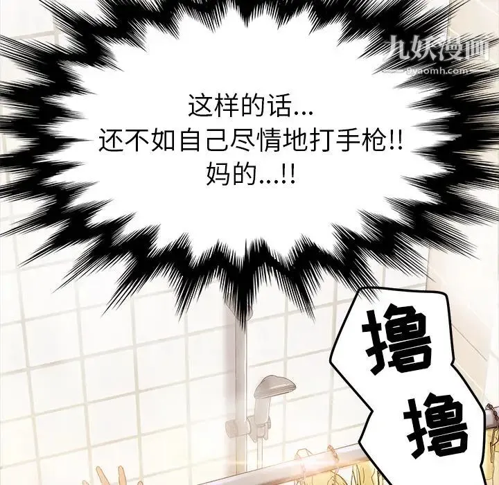 15分钟 - 第9话 - page 111