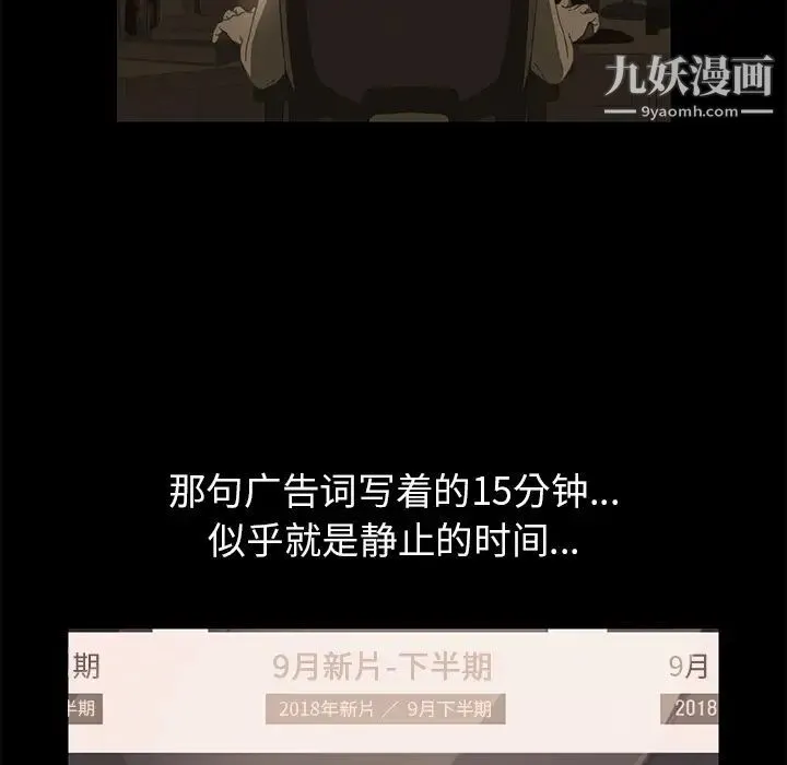 15分钟 - 第9话 - page 121