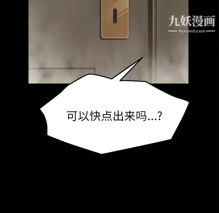 15分钟 - 第9话 - page 138