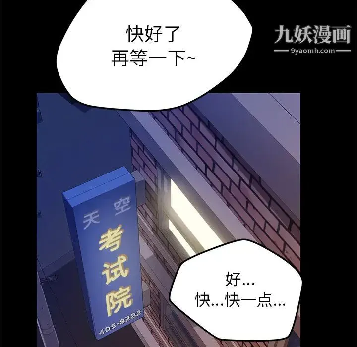 15分钟 - 第9话 - page 141