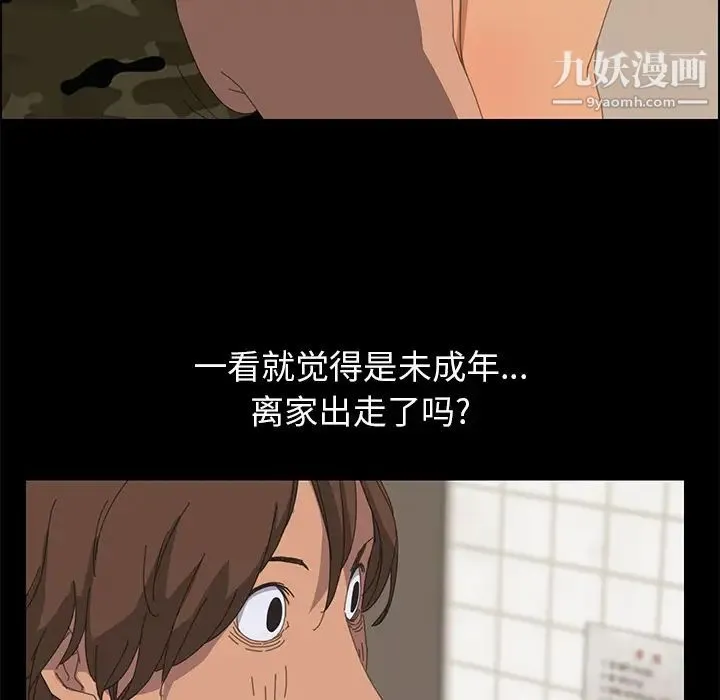 15分钟 - 第9话 - page 148