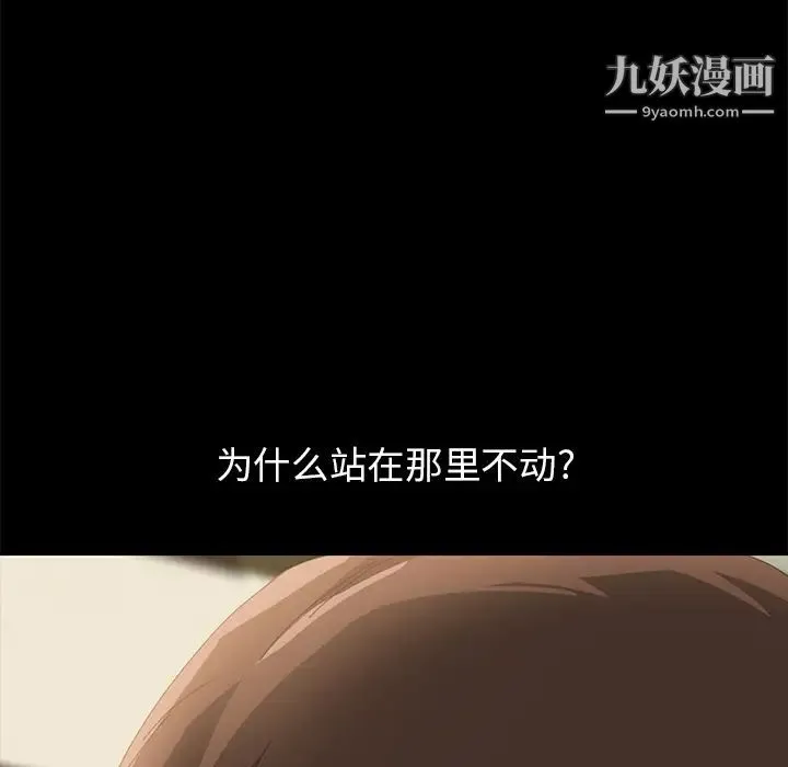 15分钟 - 第9话 - page 155