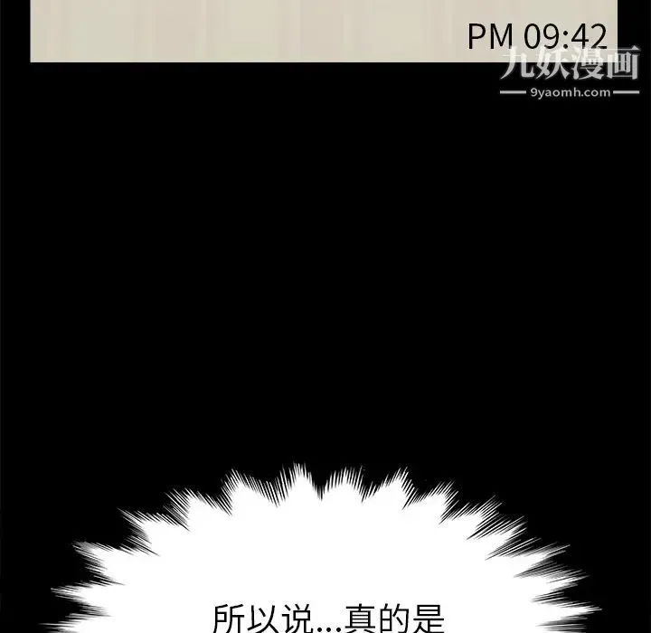 15分钟 - 第10话 - page 19