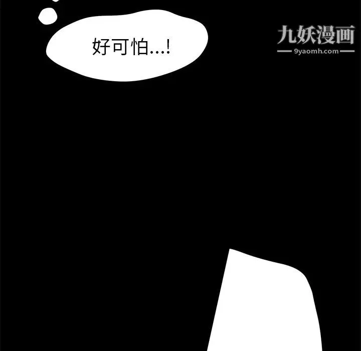 15分钟 - 第10话 - page 61
