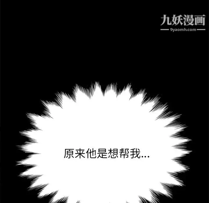 15分钟 - 第10话 - page 71