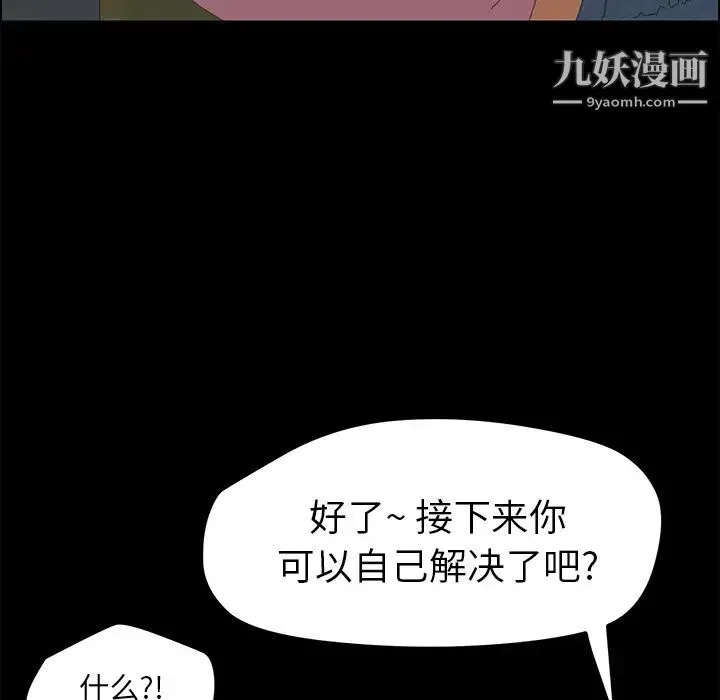 15分钟 - 第10话 - page 74
