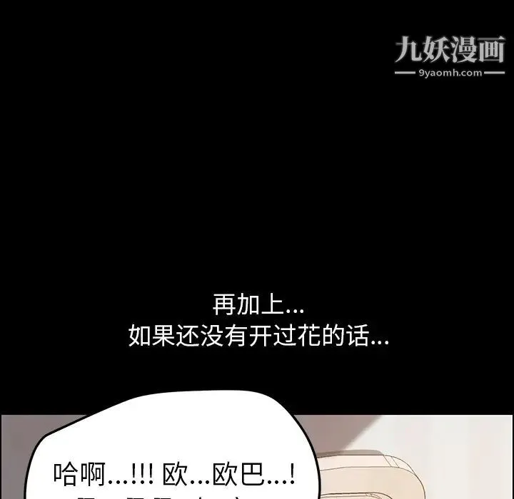 15分钟 - 第10话 - page 88