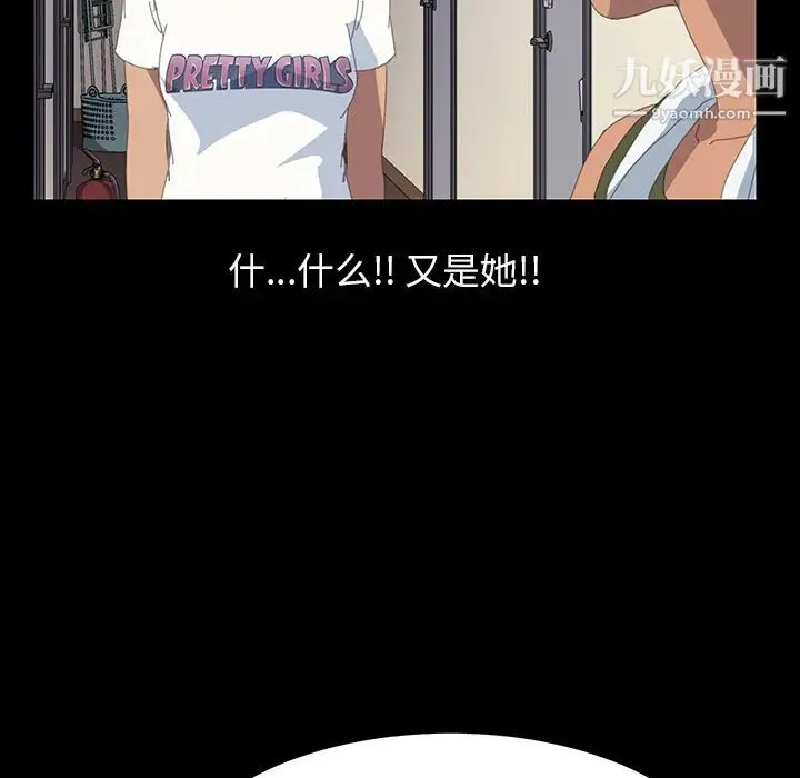 15分钟 - 第10话 - page 94