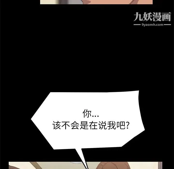 15分钟 - 第10话 - page 102