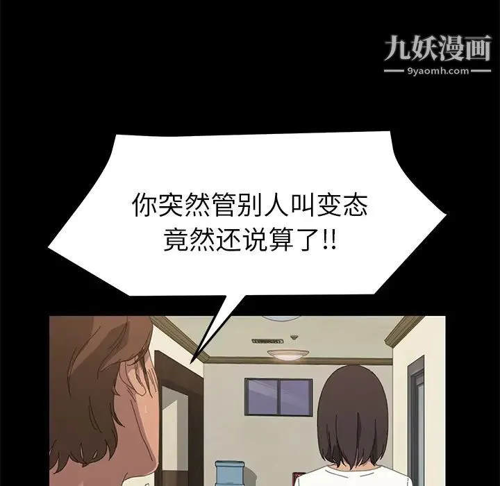 15分钟 - 第10话 - page 104