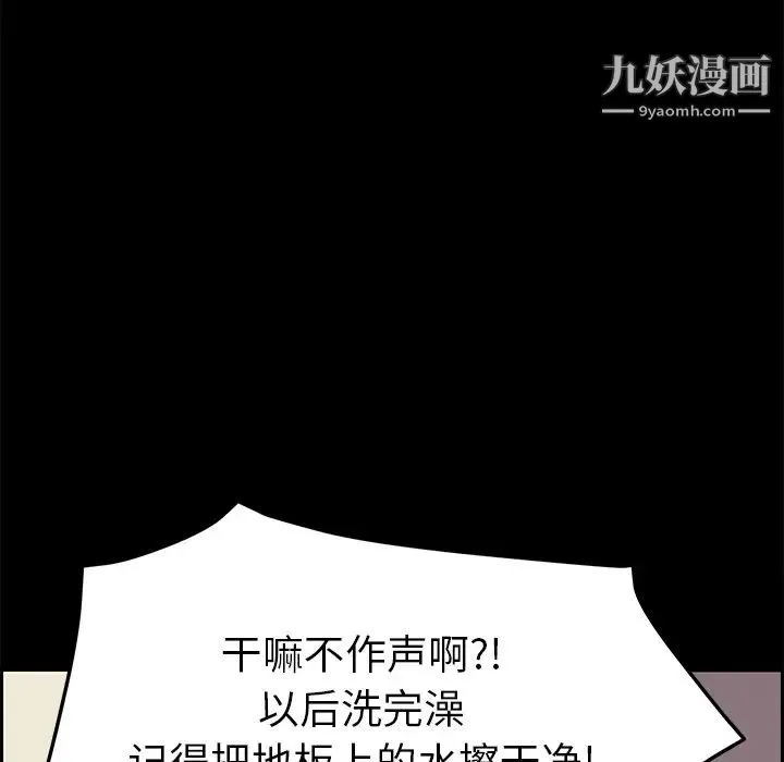 15分钟 - 第10话 - page 134