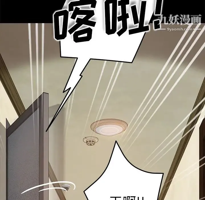15分钟 - 第10话 - page 141
