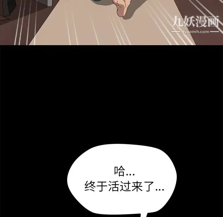 15分钟 - 第10话 - page 143