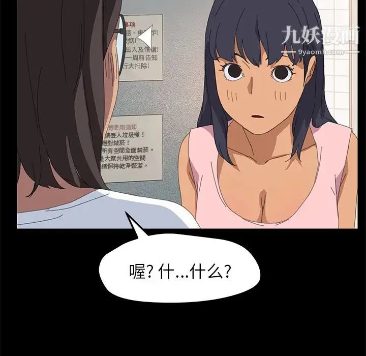 15分钟 - 第10话 - page 150